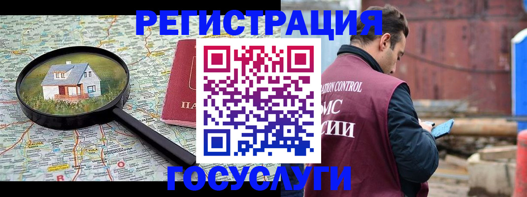 временная регистрация купить в Салавате